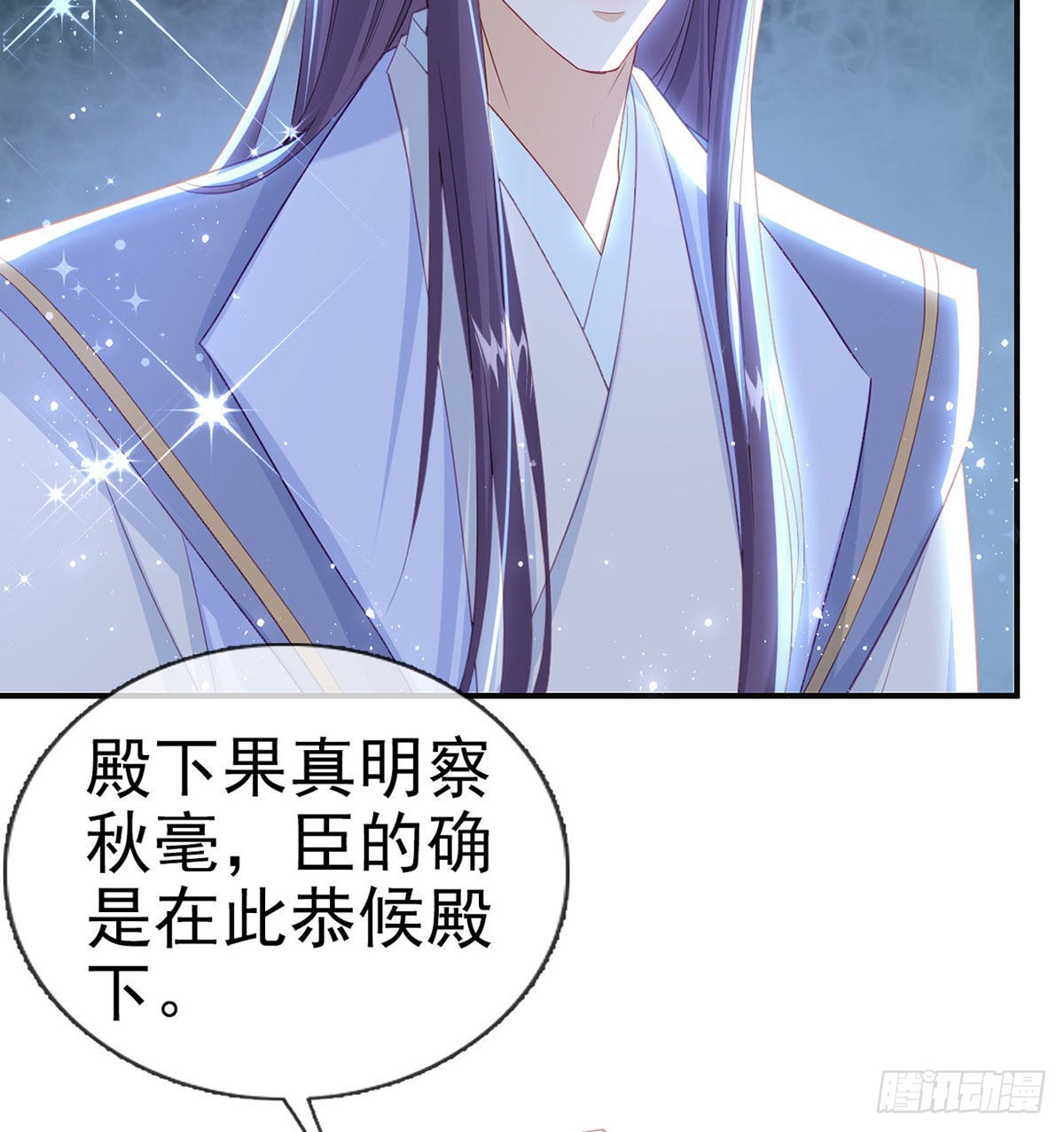 臣等殿下很久了16