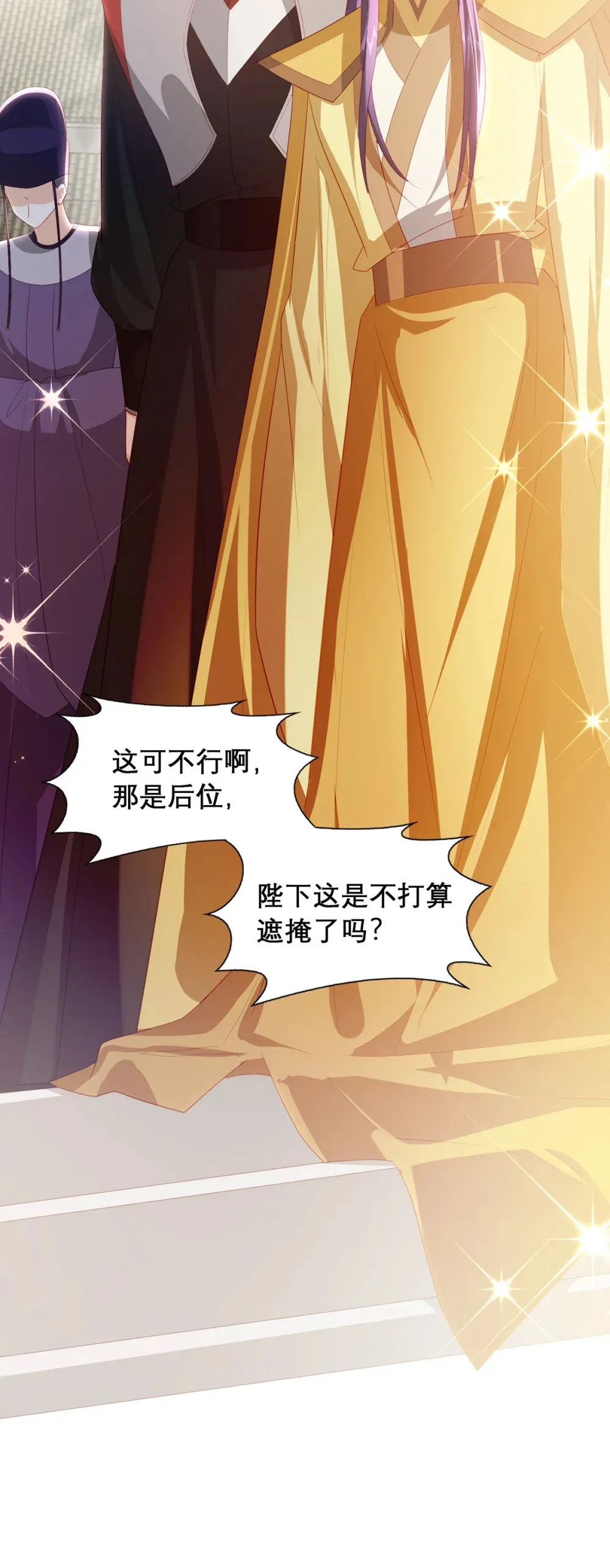 99 那是后位！31