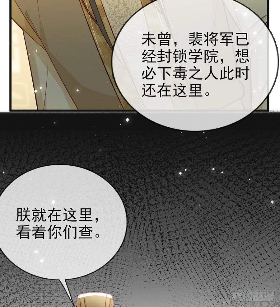 被陷害了！13