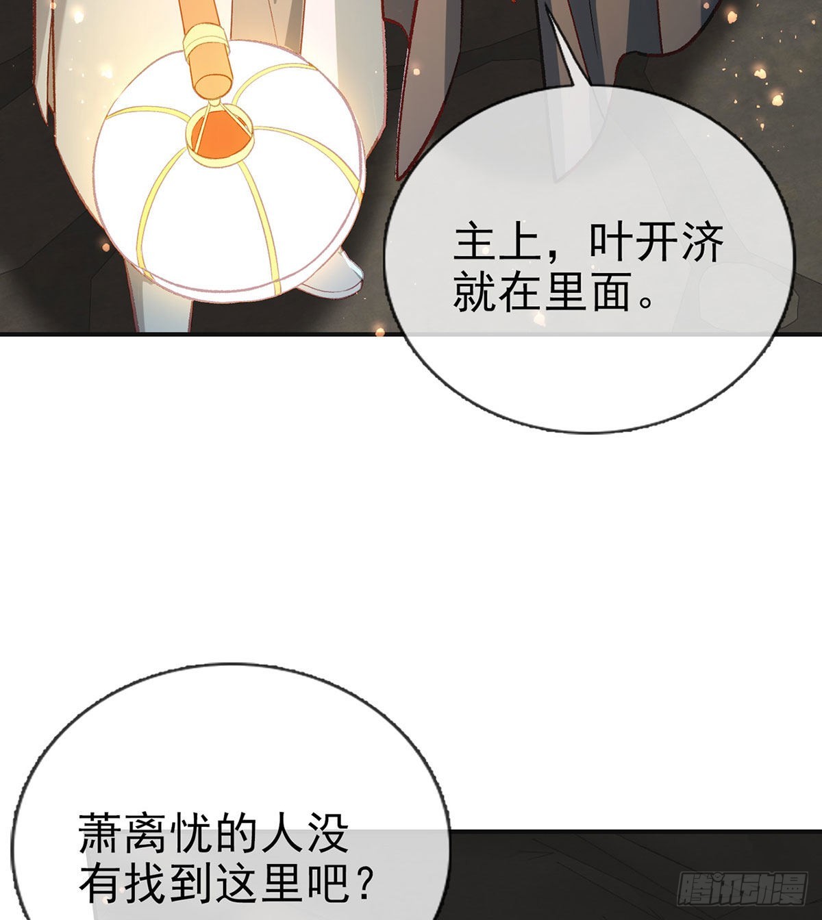 麒王入狱？！45