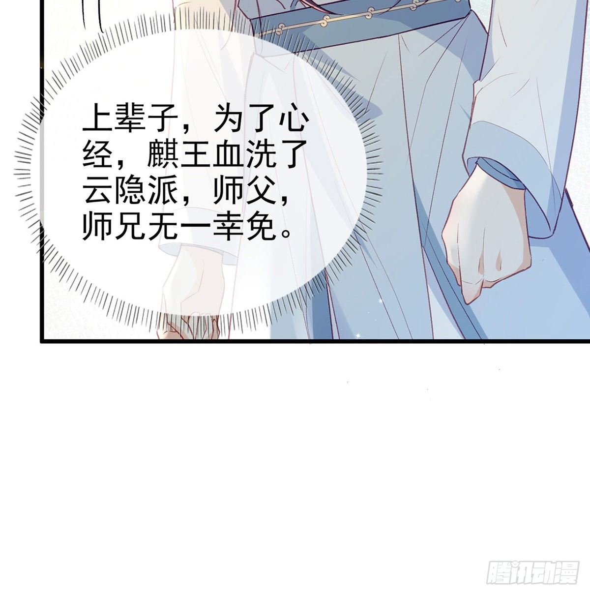 情意绵绵剑38