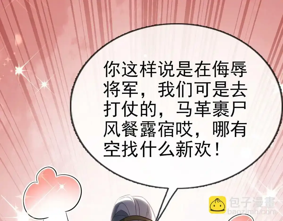 第90话 为什么不理我！110