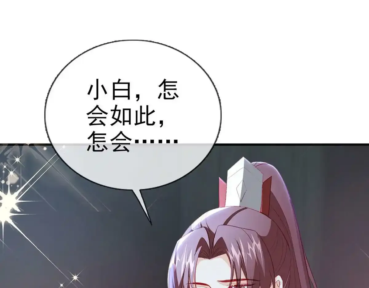 第90话 为什么不理我！24