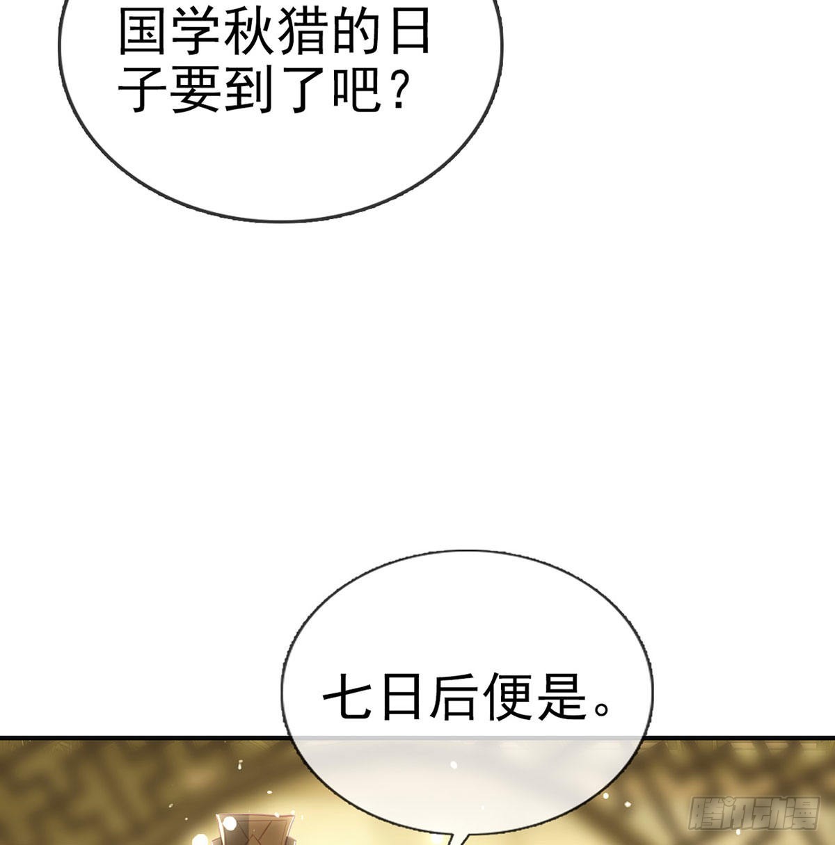 云隐派危机14