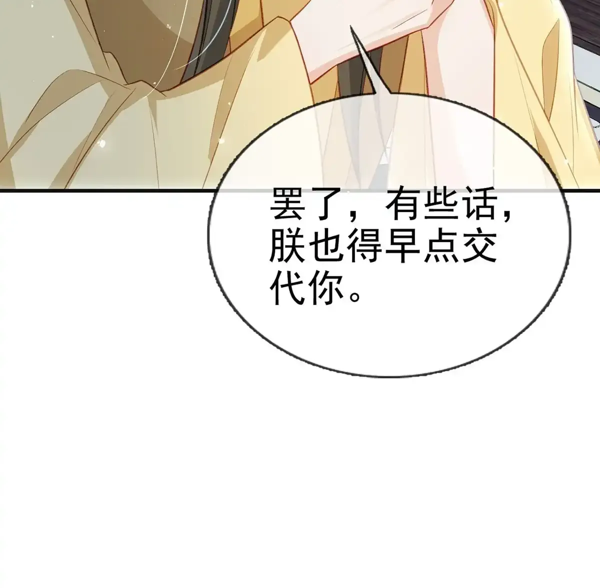 86 我生病了？49