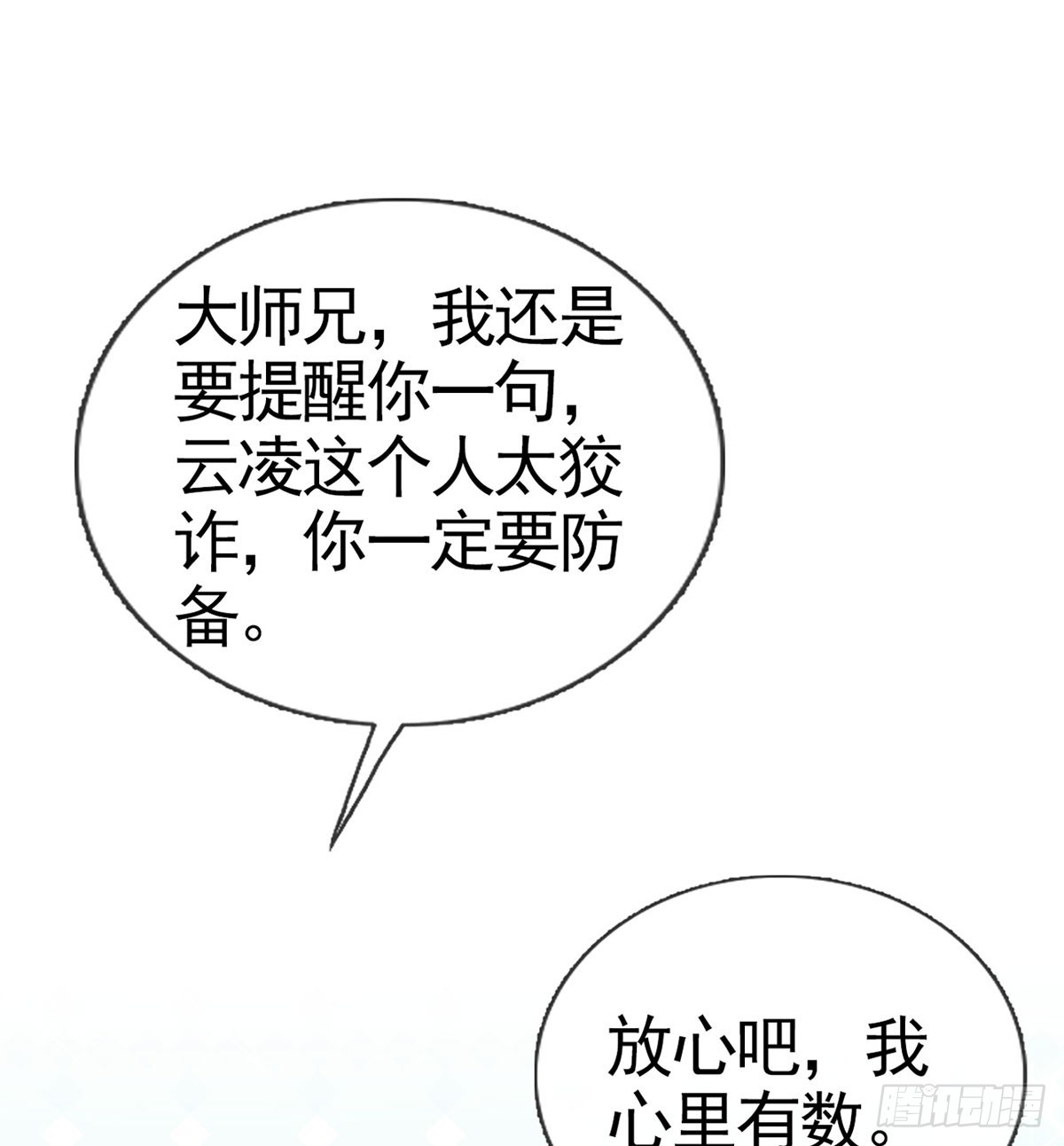 皇帝的传言12