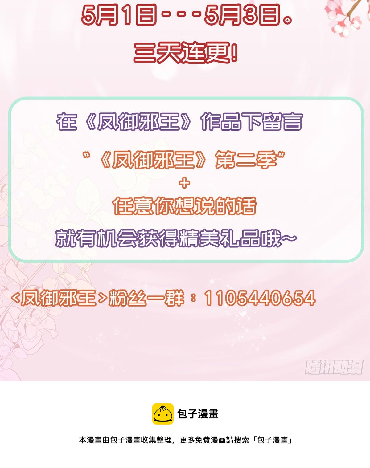 我？或许？很勇？84