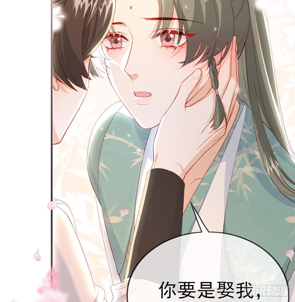 你要娶我吗？27
