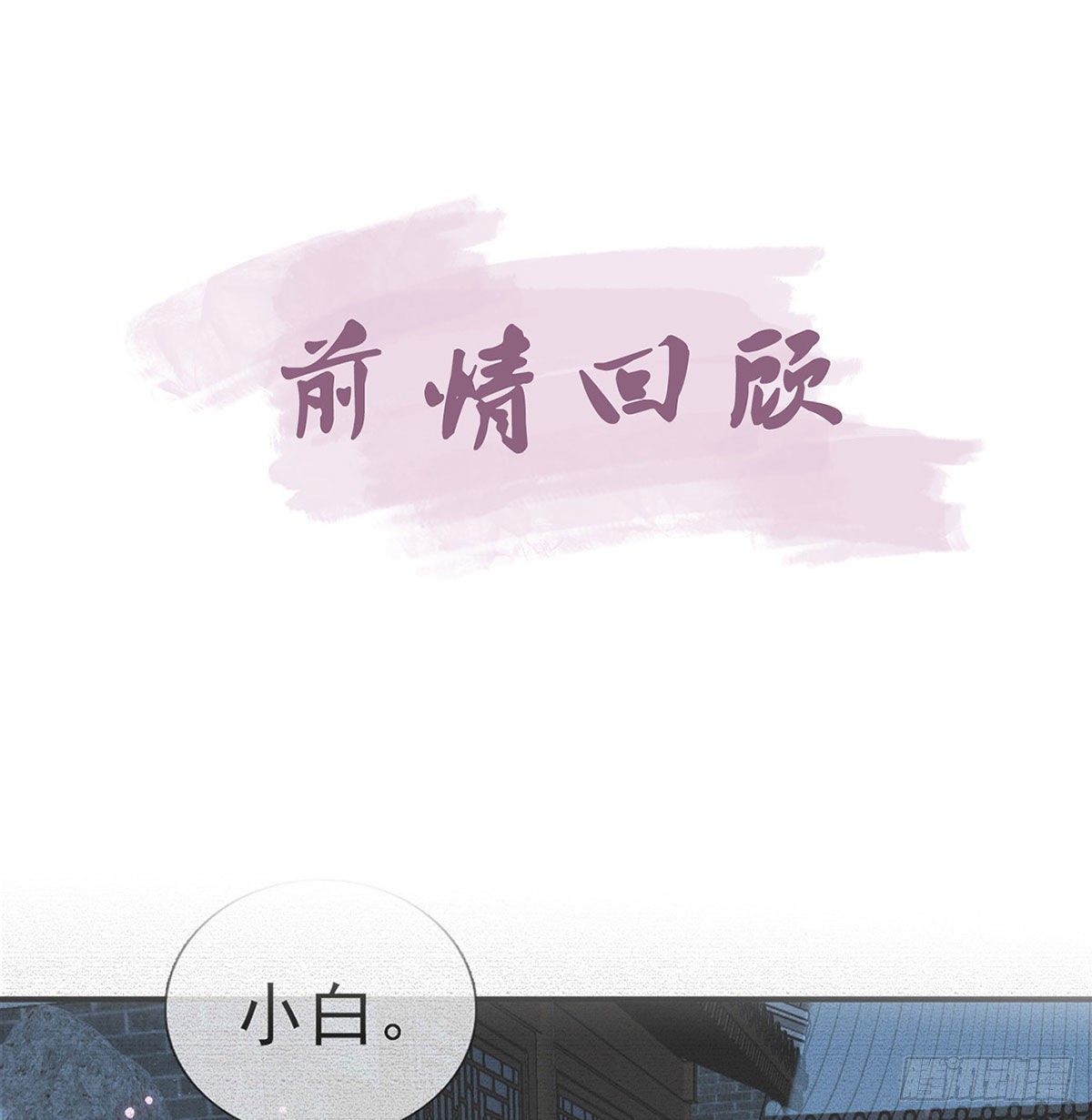 今生不在分离3