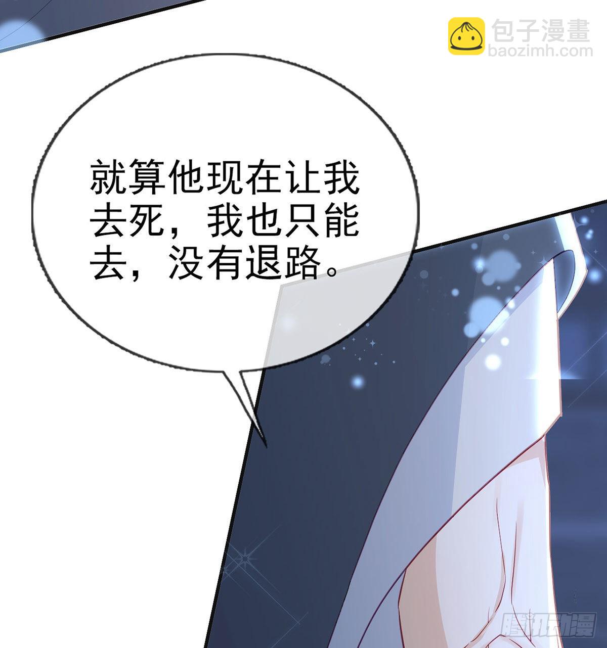 臣等殿下很久了36