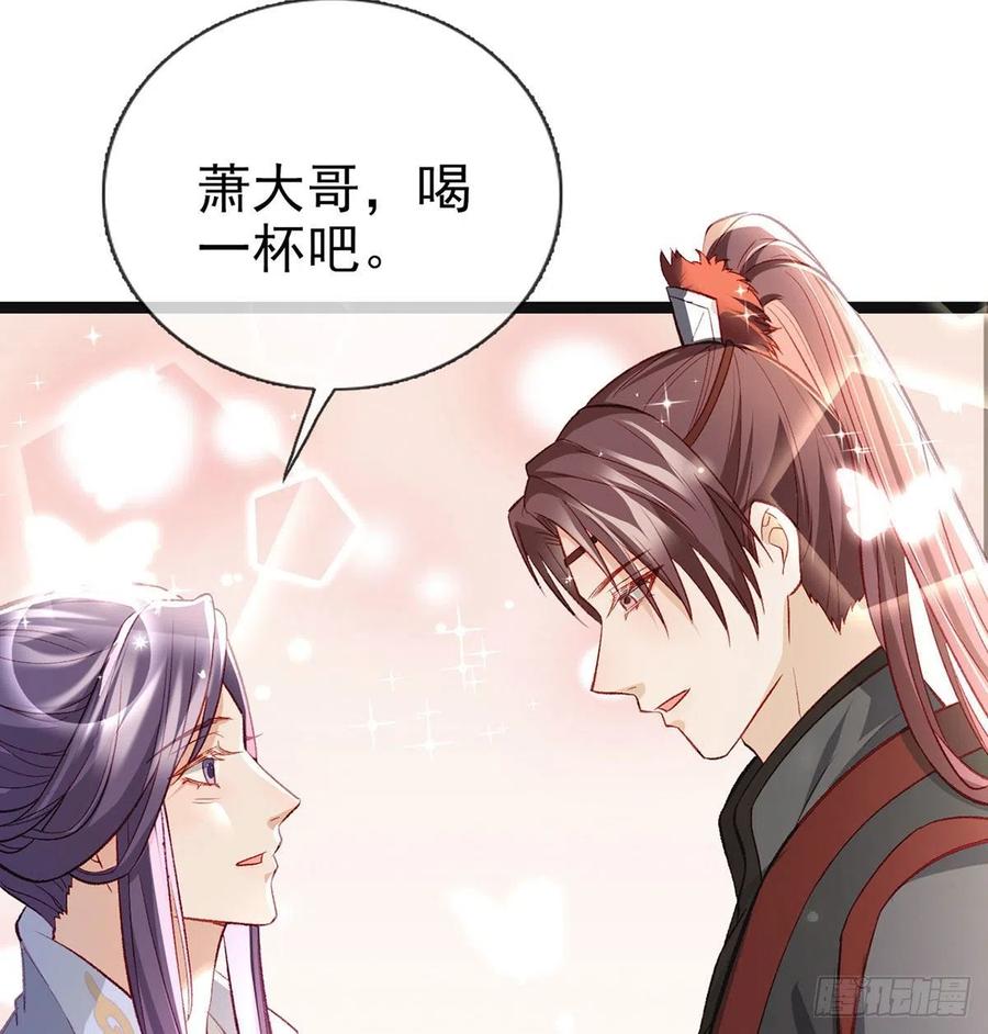 你也想当皇子吗？79