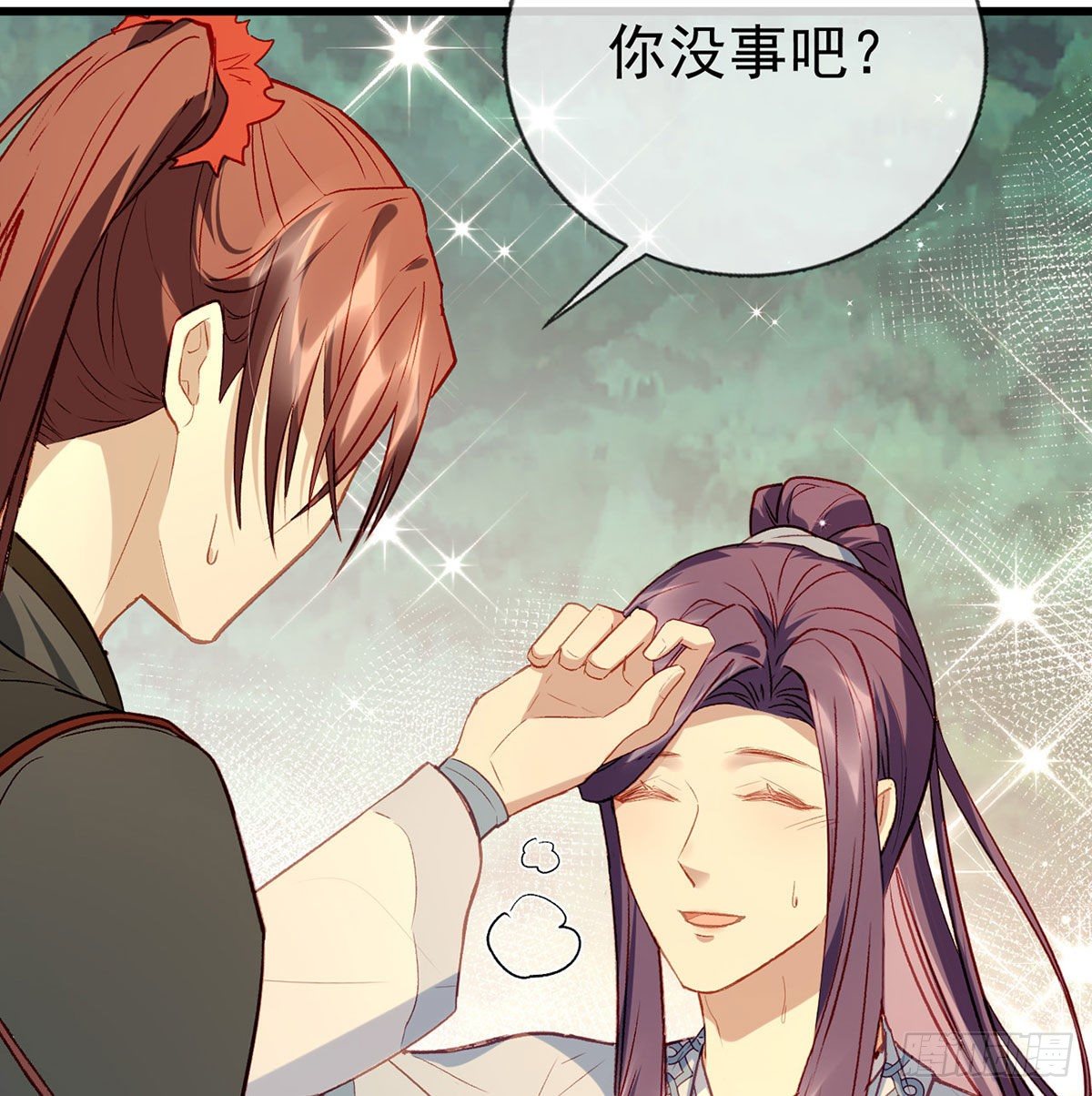 换我来保护你49