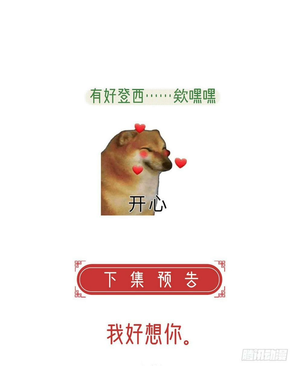 父皇不会反对我们了！72
