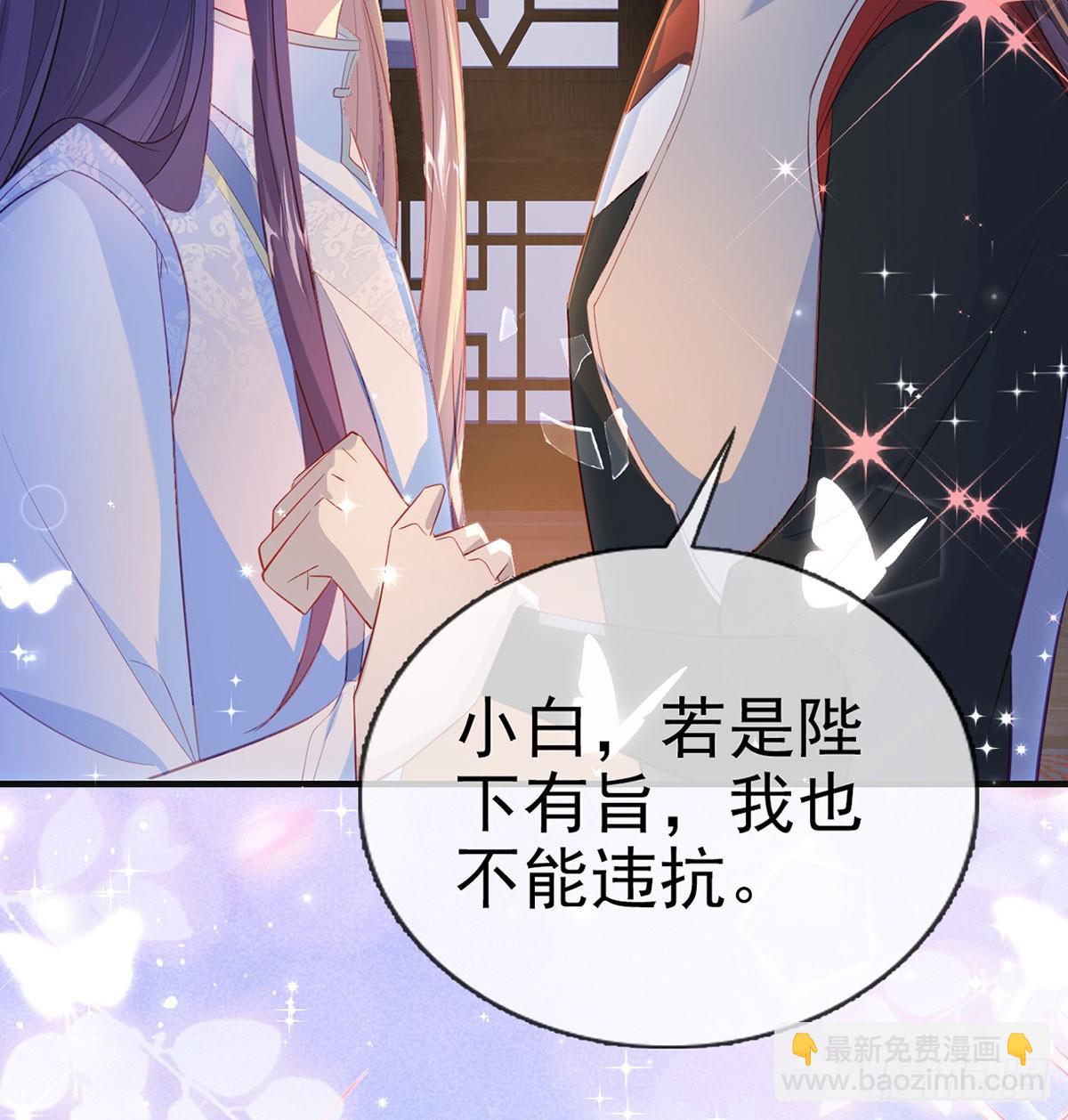 定会护你周全29