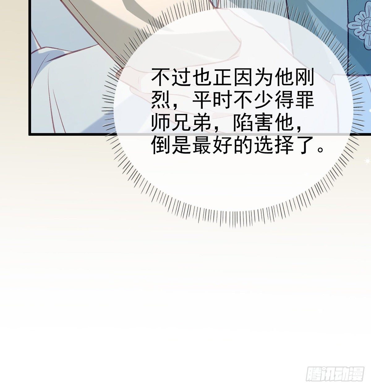 叛徒现身84