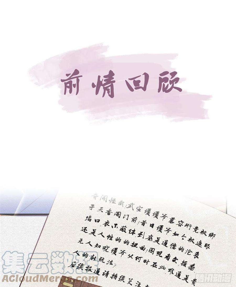 再遇情敌？3