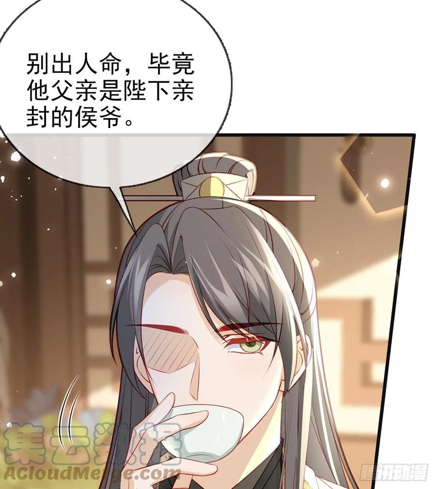 你想干什么？！54