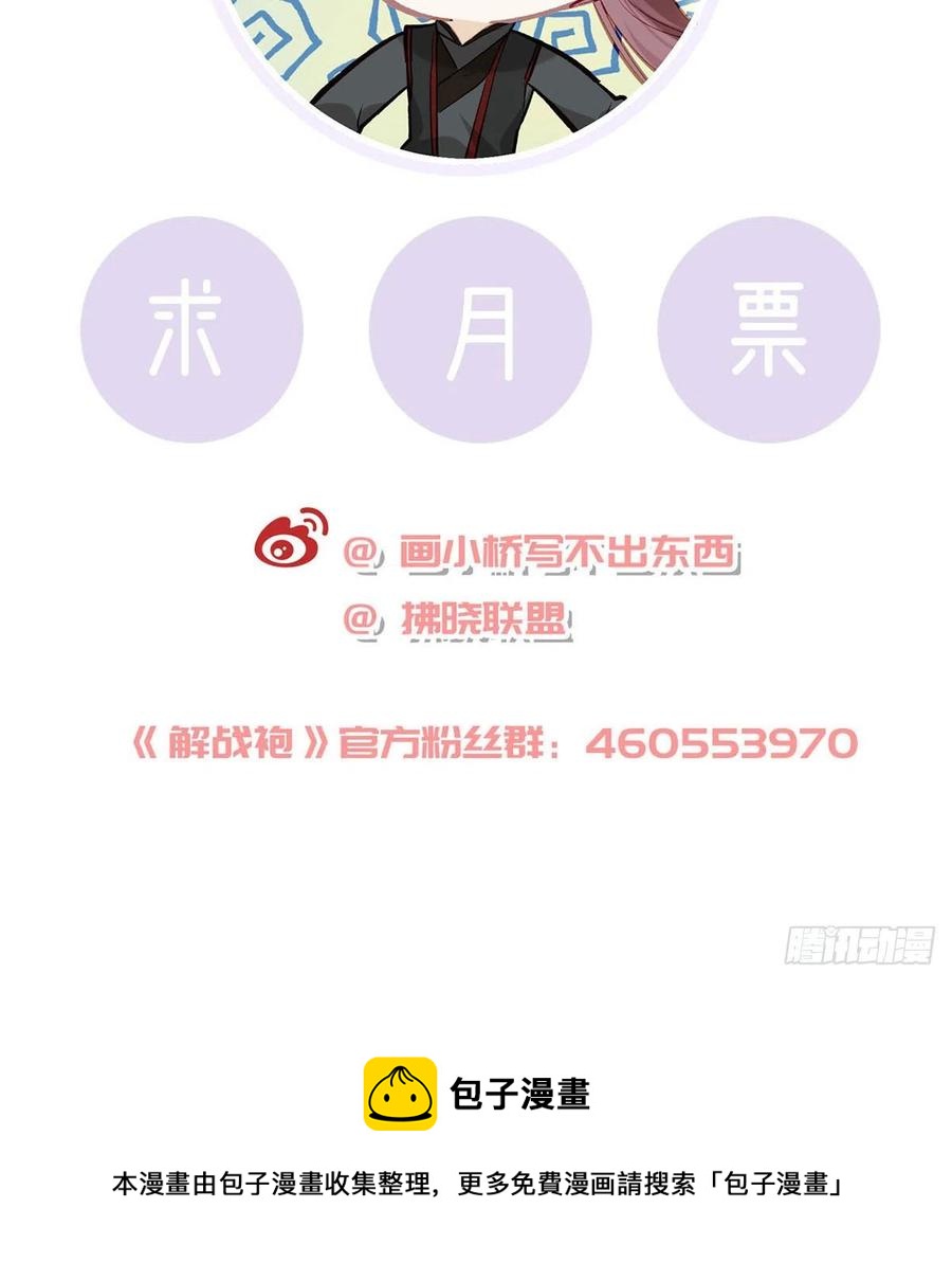 被陷害了！77