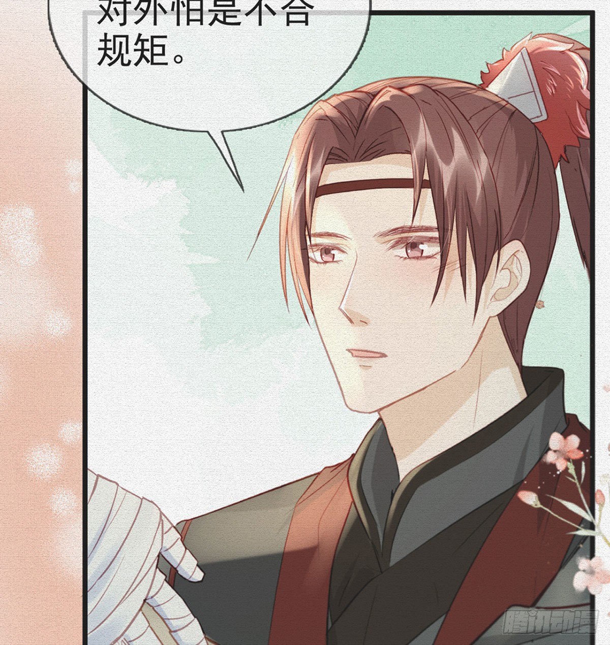 换我来保护你4