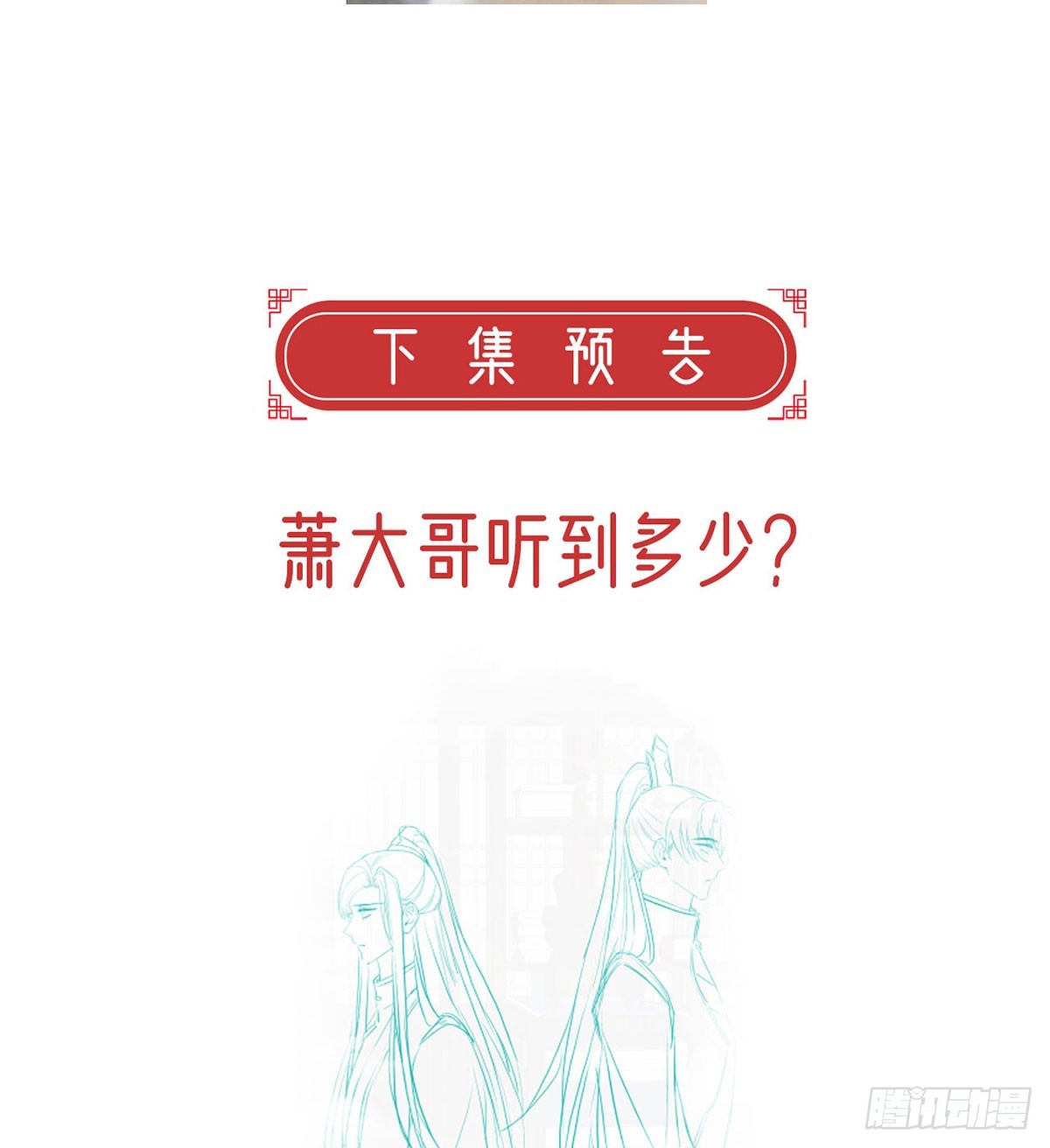 定会护你周全73