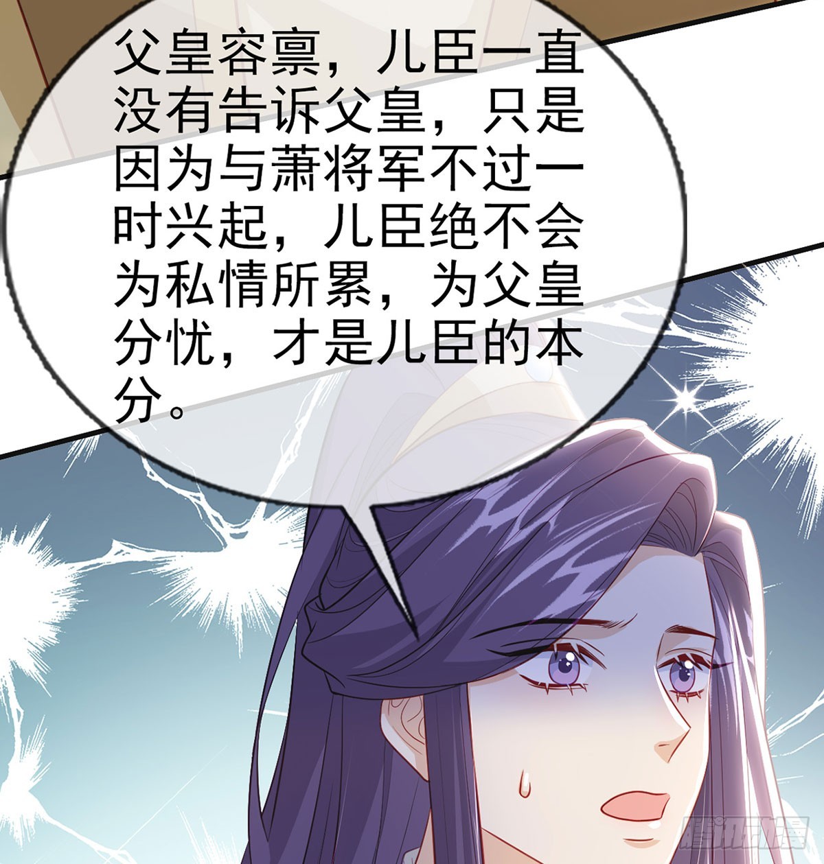定会护你周全63