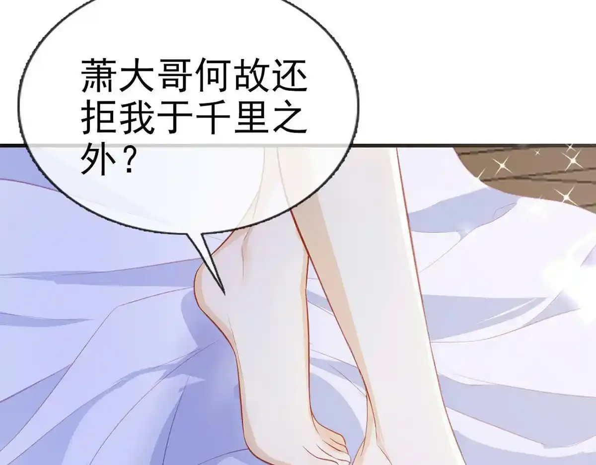 第91话 父皇不会反对我们了！118