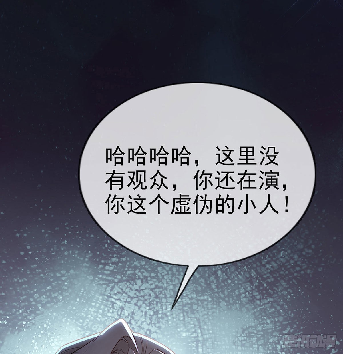 第68话 虚伪的骗子17