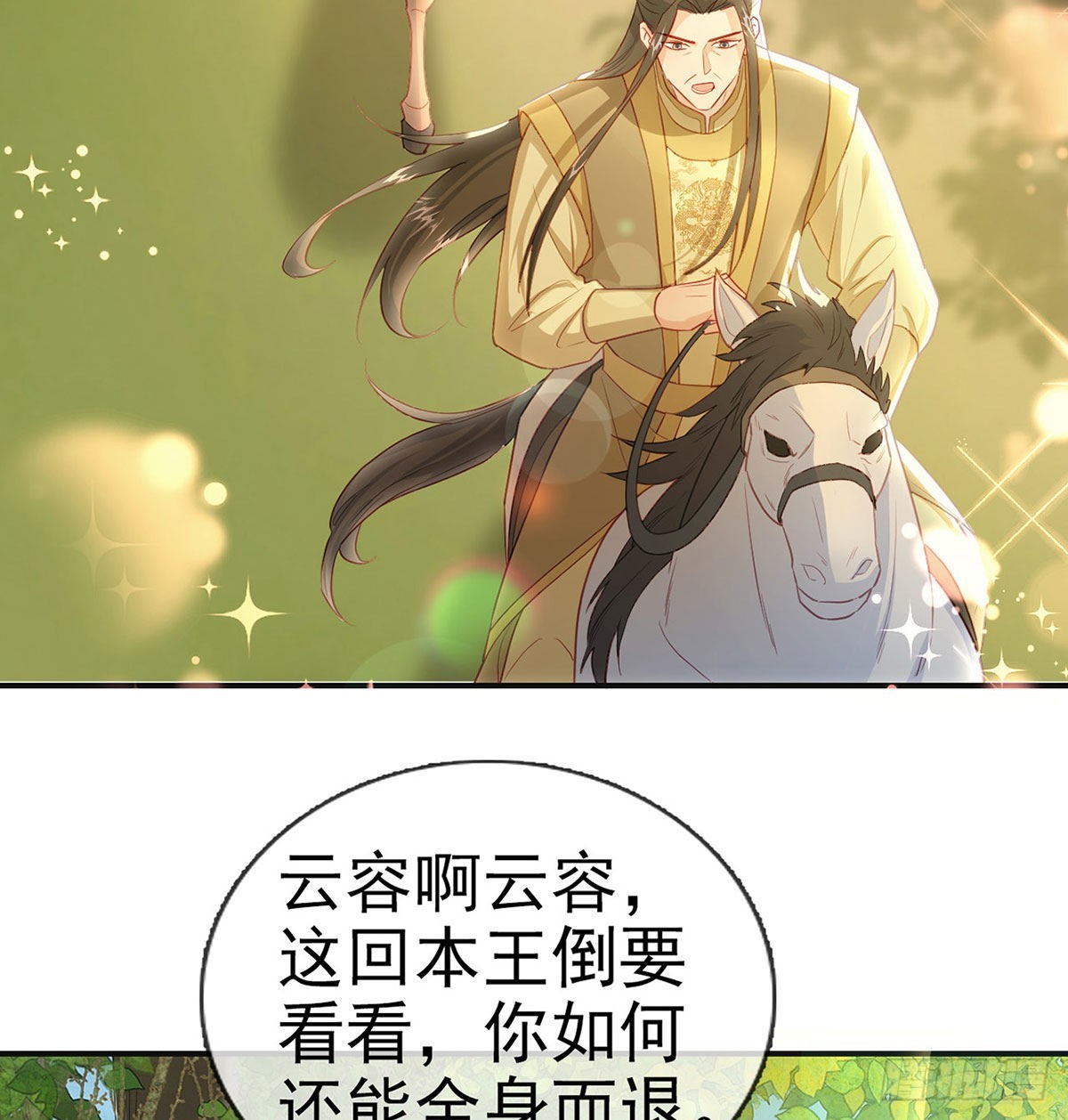 今生不在分离50