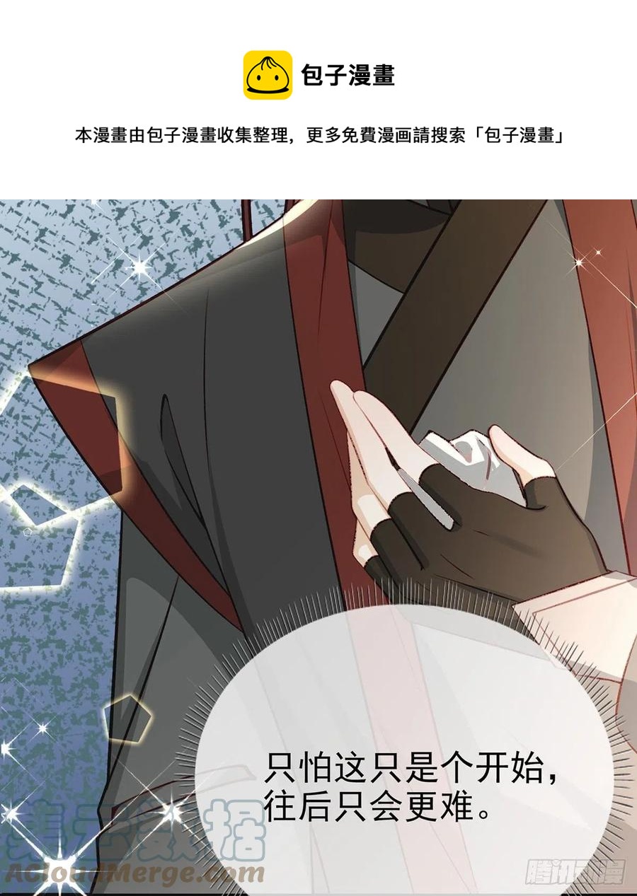 冒充皇子？！72