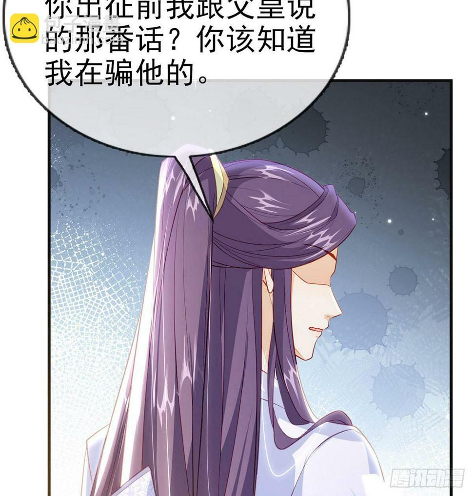 父皇不会反对我们了！58