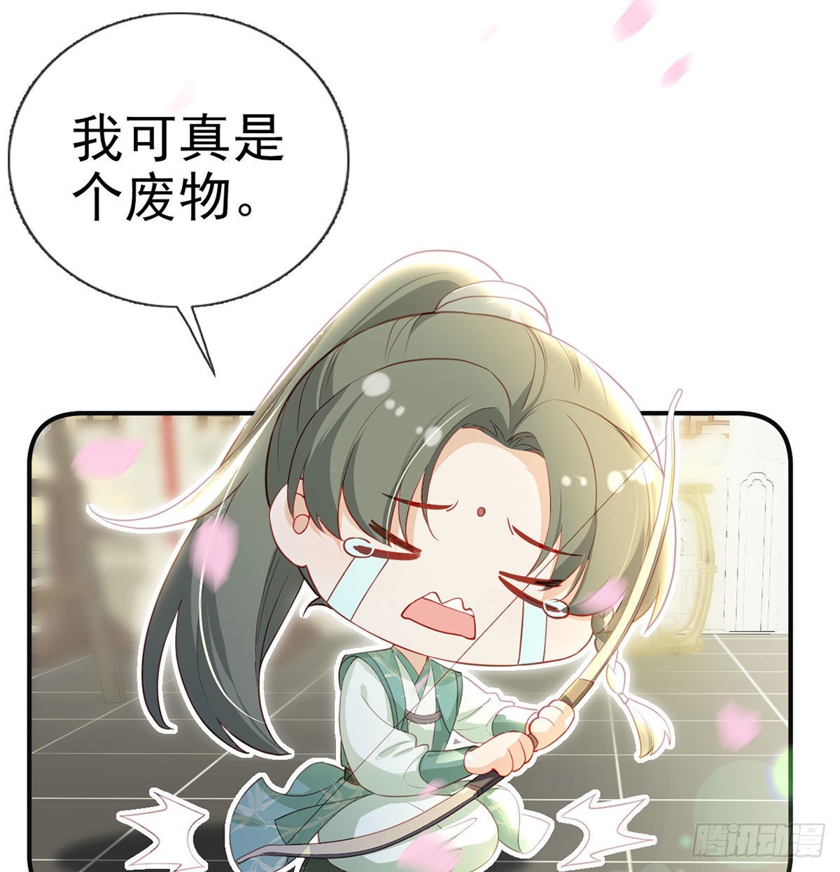 别想占我便宜！16