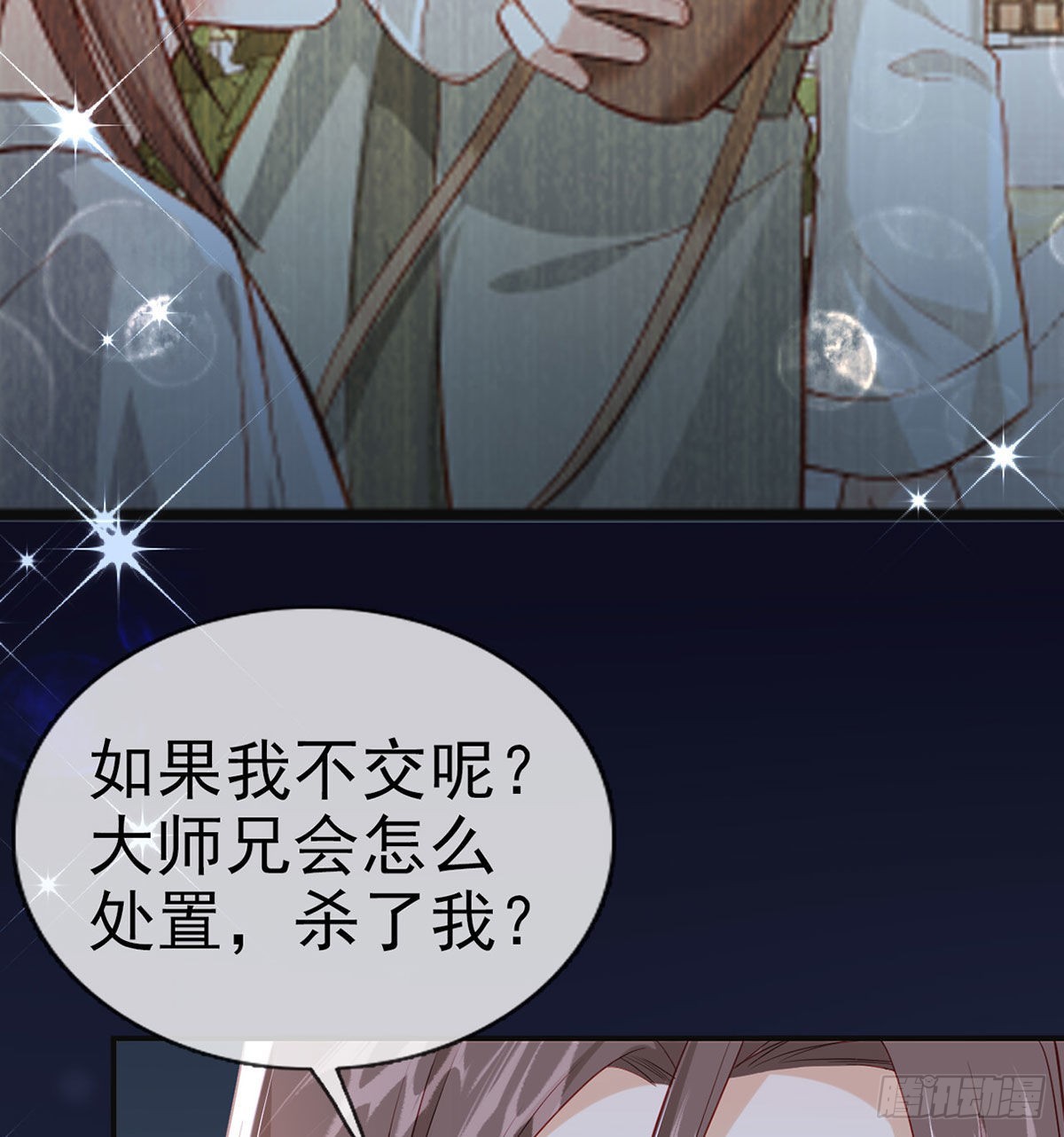我就知道你一定会来救我！32