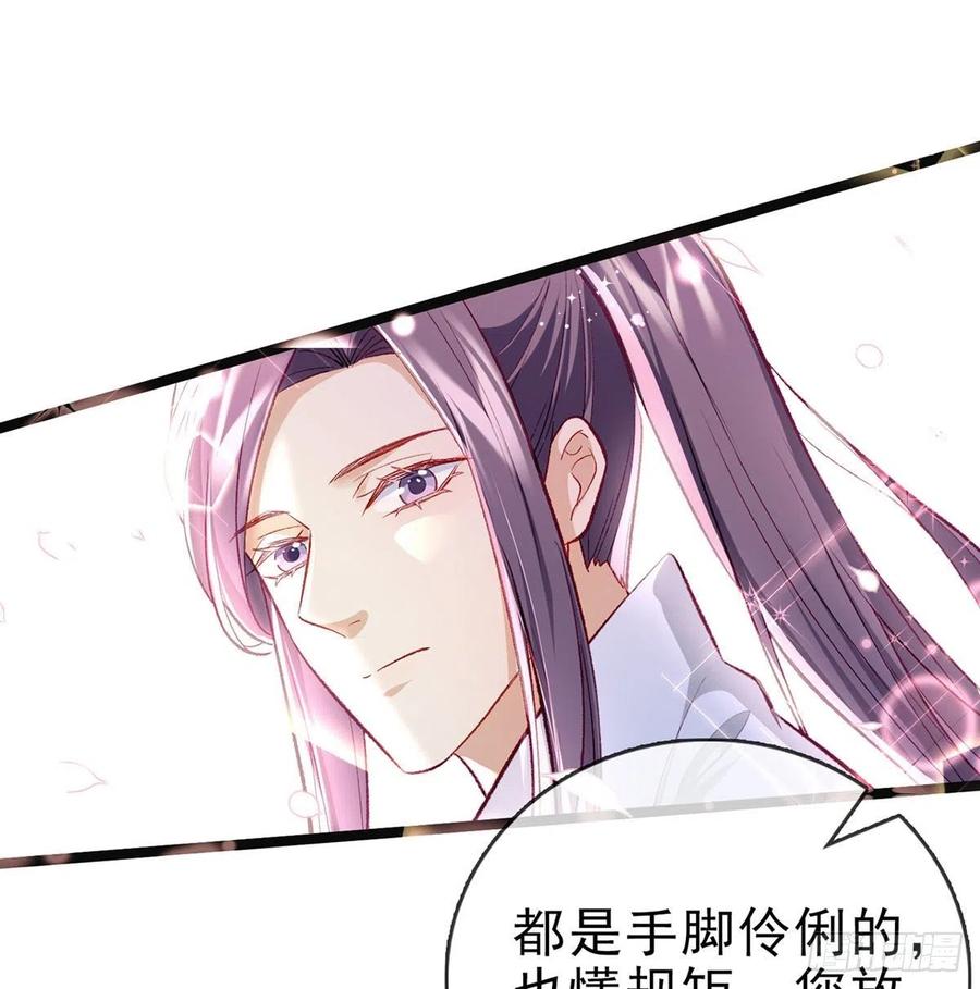 你也想当皇子吗？29