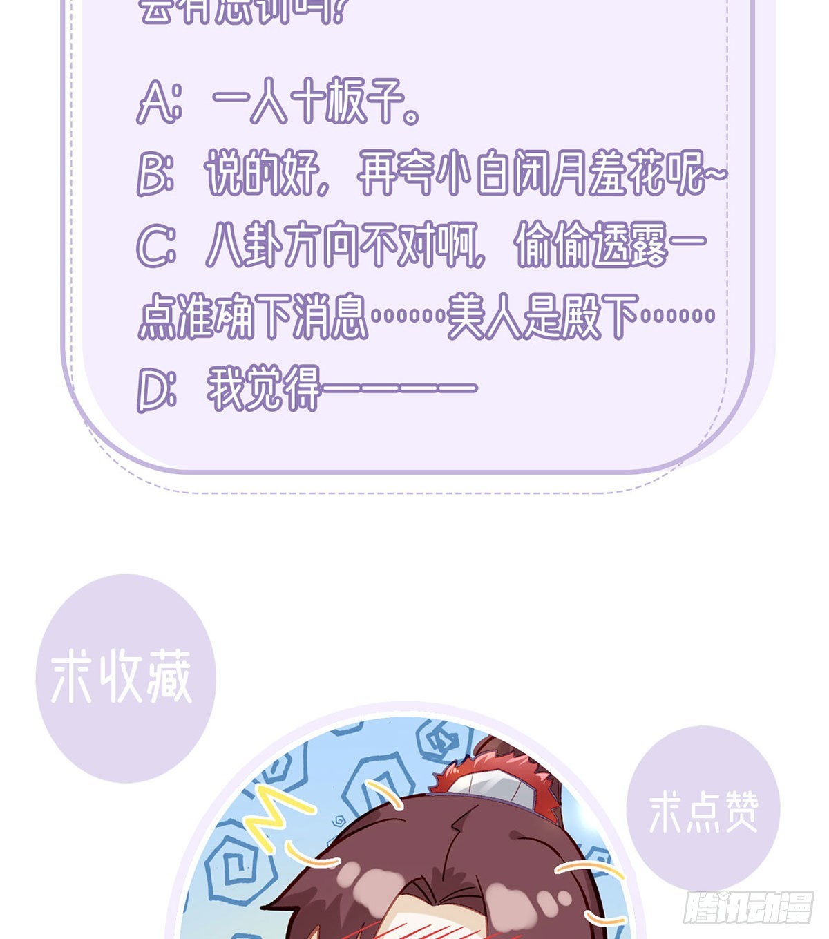 被抱走了？！78