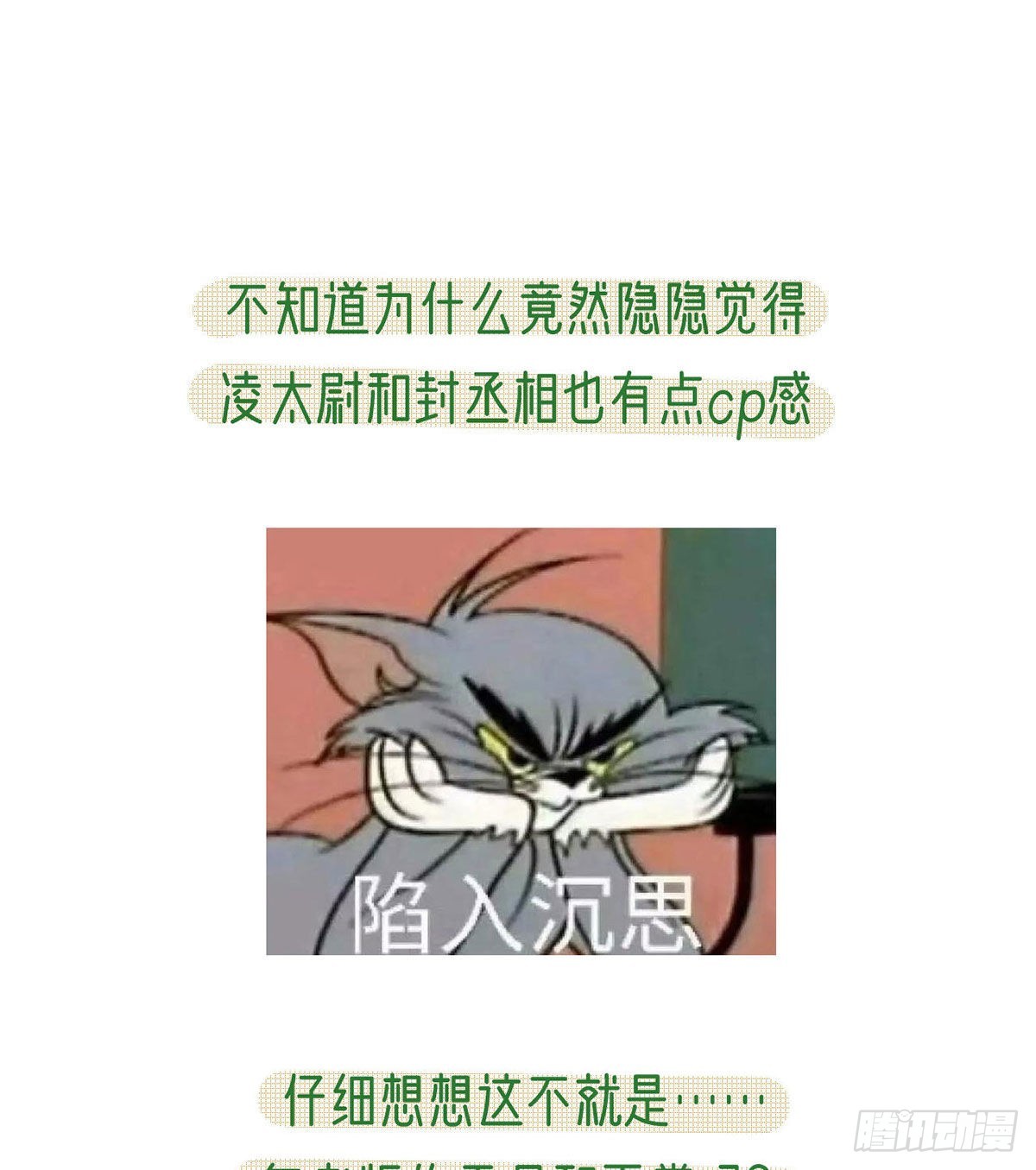真凶另有其人79