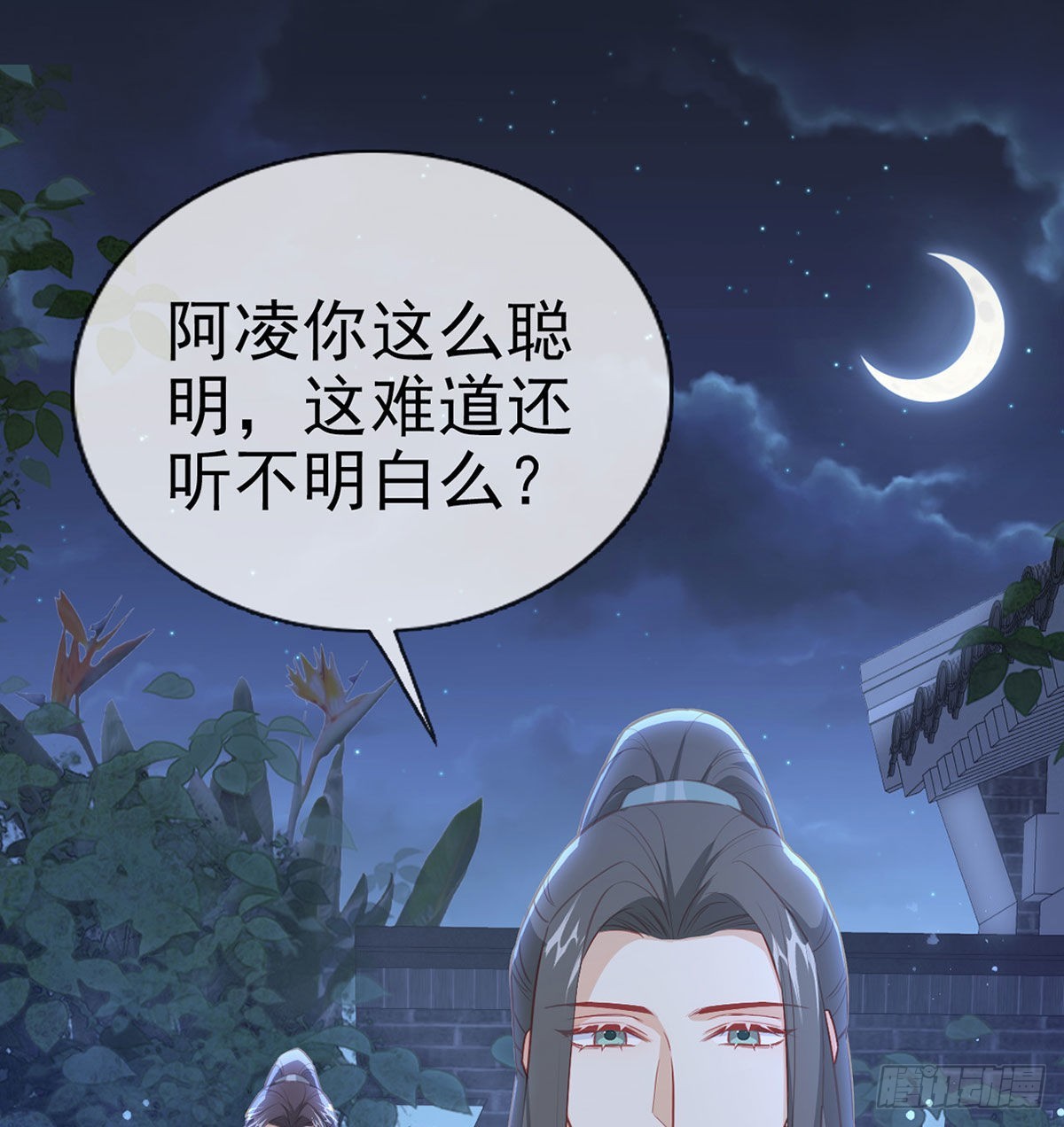 我就知道你一定会来救我！13