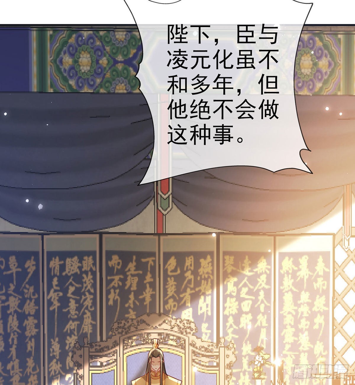 真凶另有其人76
