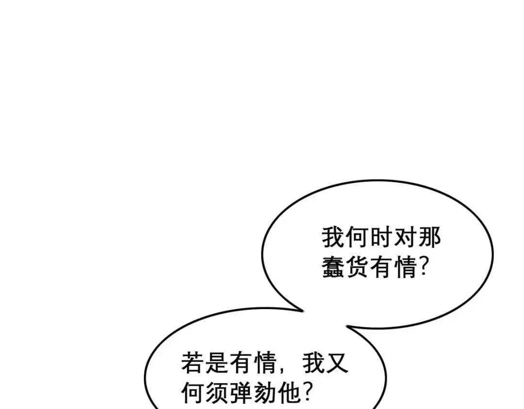 第96话 我们还有一辈子56