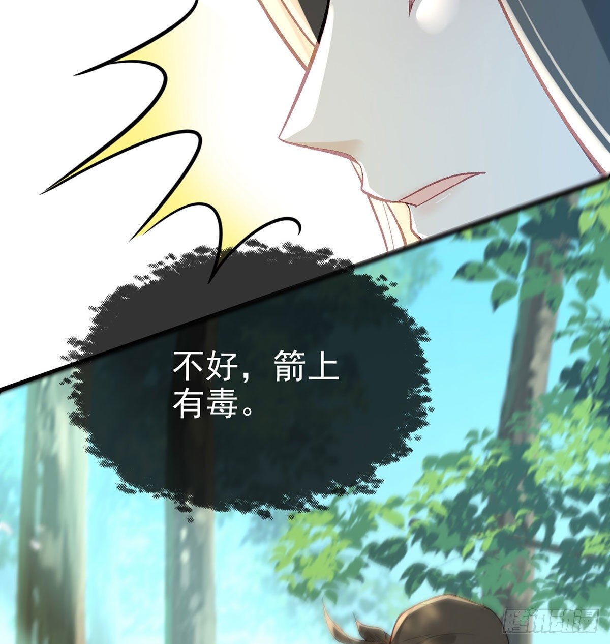 大师兄有危险！56