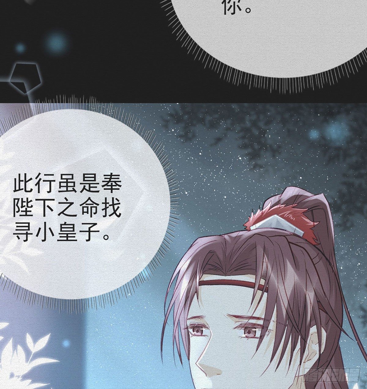 生死考验4