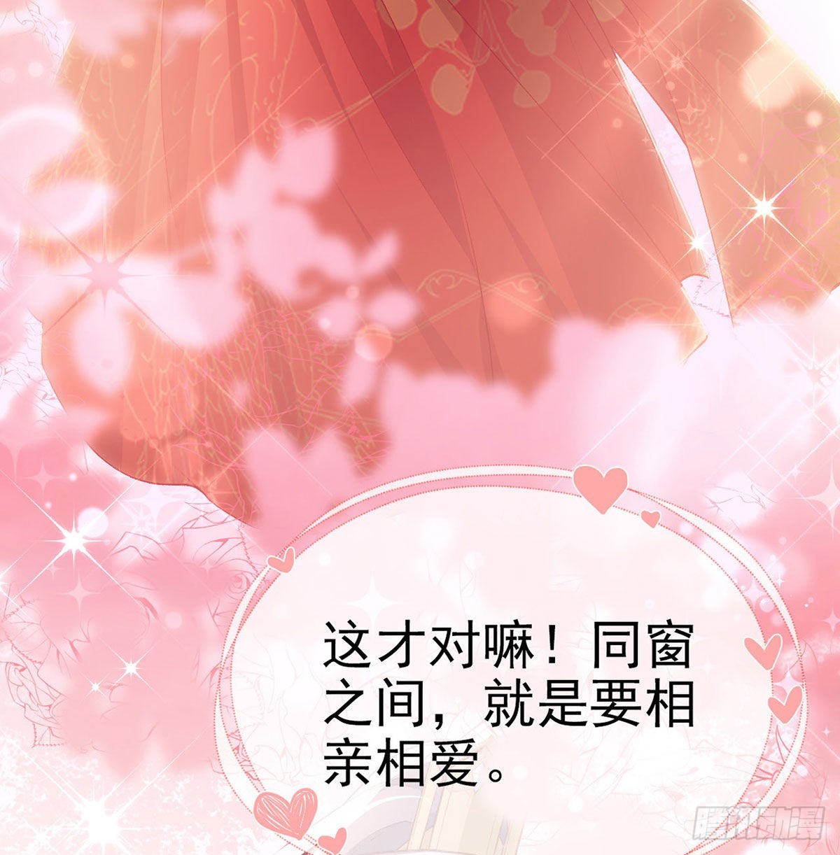 相亲相爱19