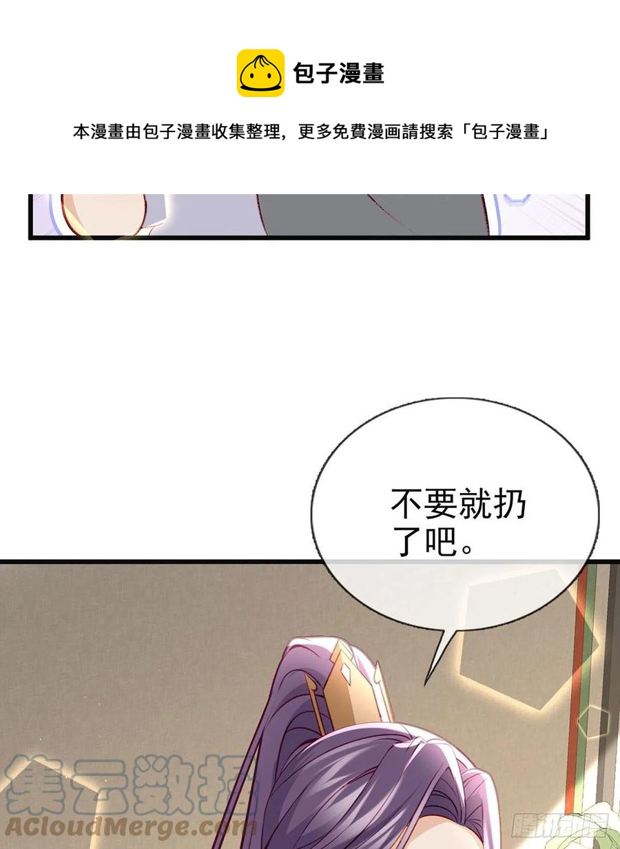 戏耍慕容珩36