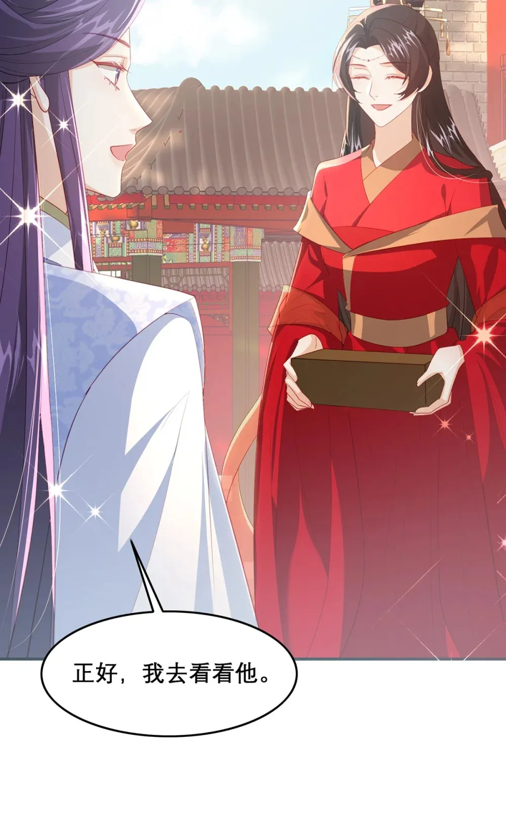 98 你愿意嫁我？3