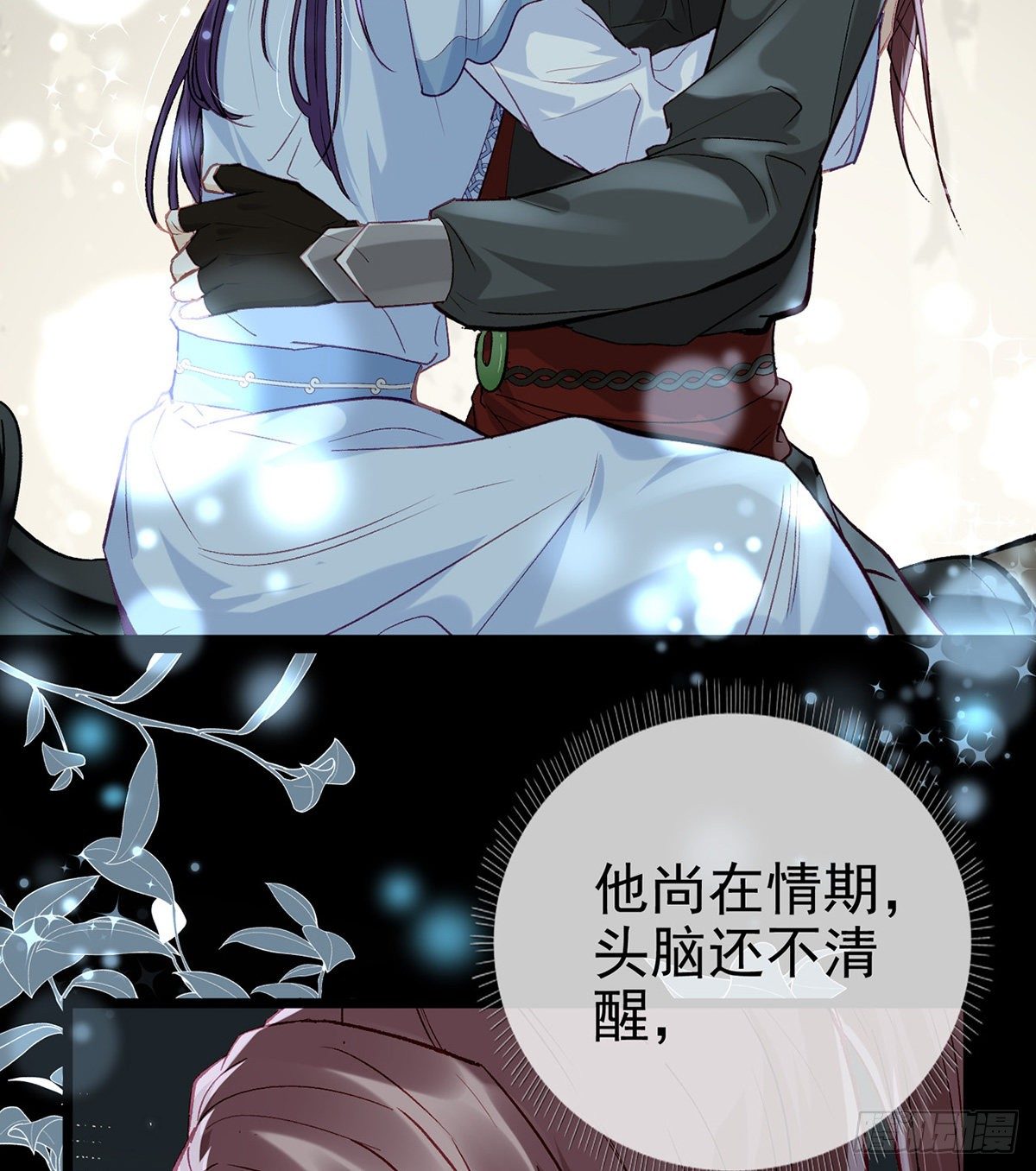 趁虚而入？！47