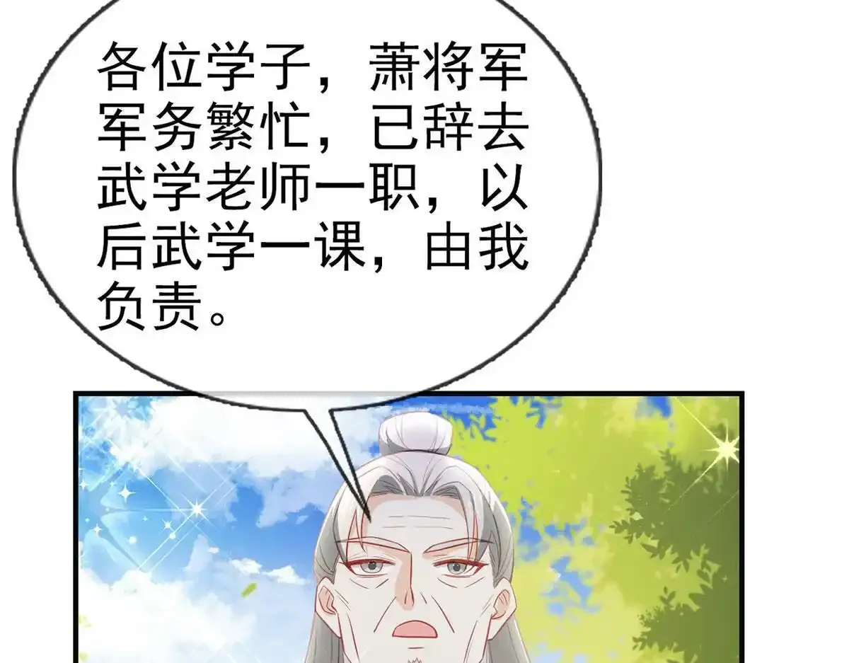 第90话 为什么不理我！68