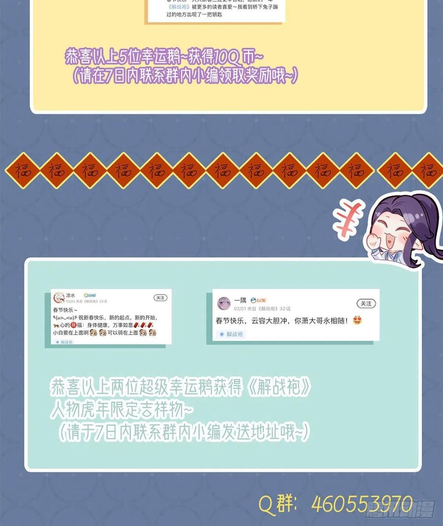 复仇开始！101