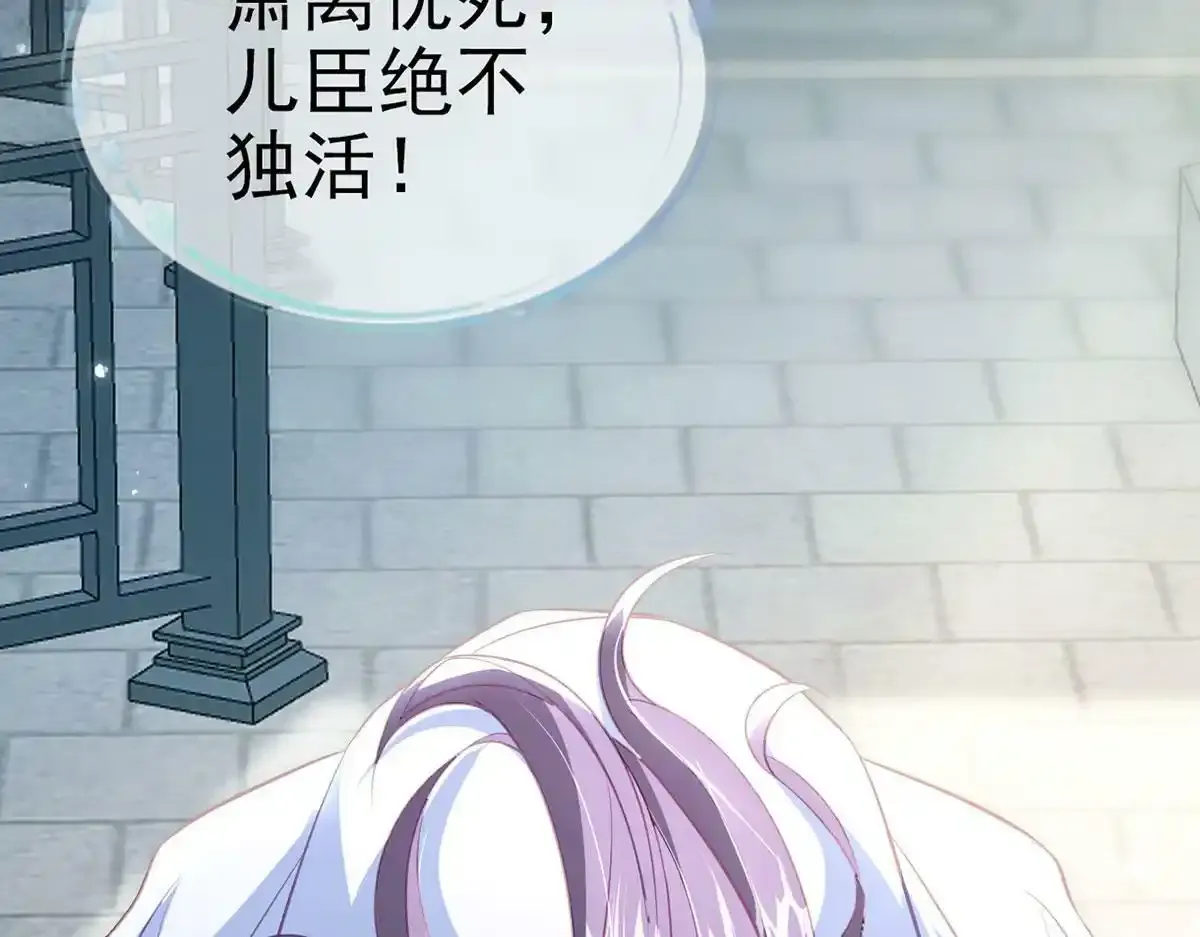 第88话 你要放弃这江山？！156