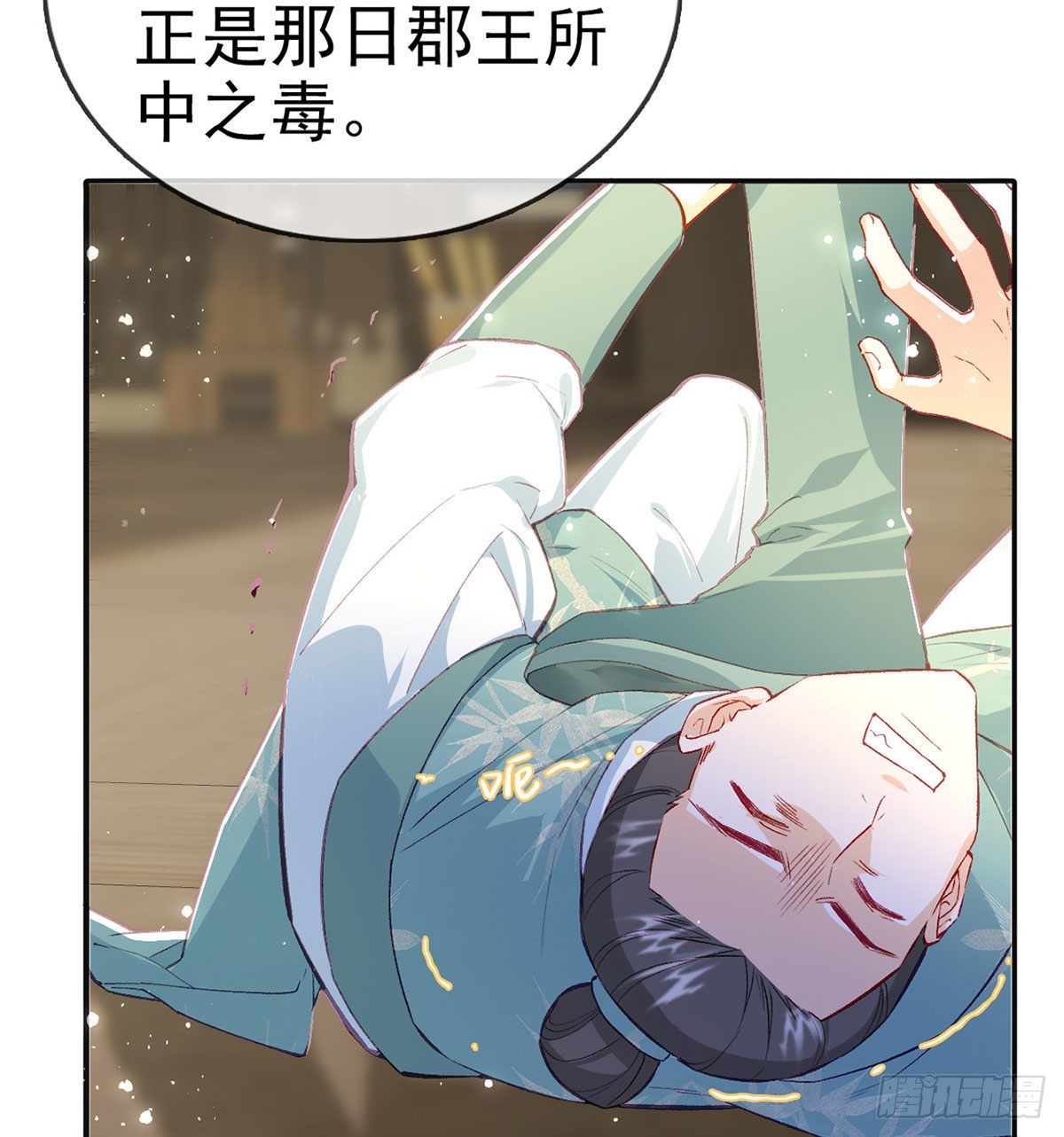 真凶另有其人44