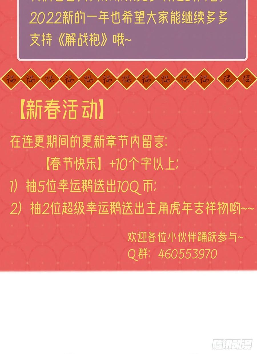 你也想当皇子吗？95
