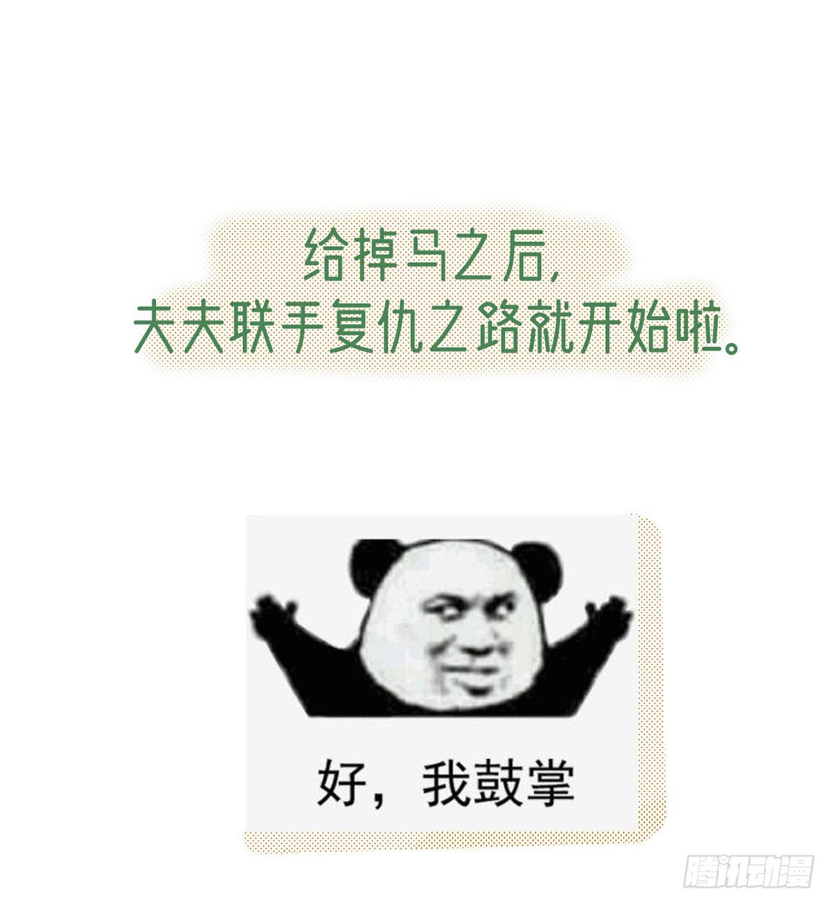 换我来保护你74